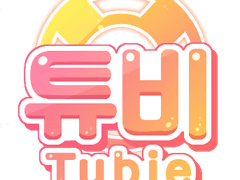 튜비 (Tubie)
