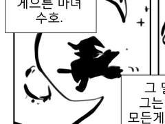 이웃관 할로윈au 의불만화