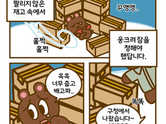 성냥팔이 꾸앙이 만화