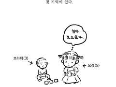 24화. 첫 기억