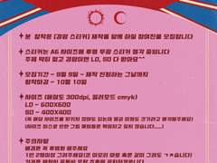 KOF경암 스티커 합작^^