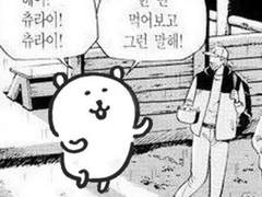 전날에 뭔 일이 있었지? 1 [킴해리]