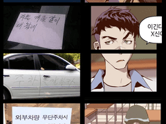 불법주차 이메레스