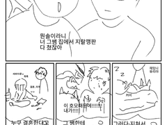 유리선우 낙서 [유리의 날개 2]