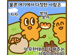 혼자가 되고 싶지는 않지만 3화