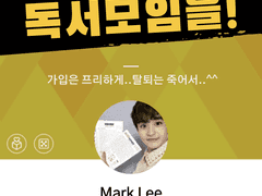 깡패들과 독서모임을! +