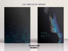 228 어제와 오늘 사이