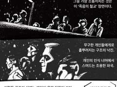 코로나 시대에 다시 보는 [체르노빌] (중)