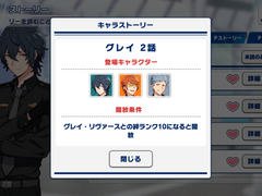 [번역]그레이 리버스 개인 스토리 2화