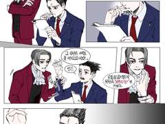 나루미츠 만화2