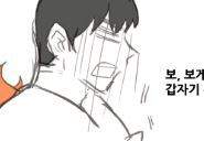 [카게히나] 똑똑, 조금 늦었지만 계신가요 2p