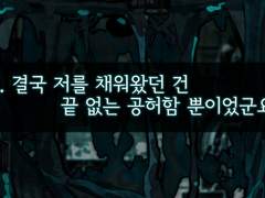 ???의 코어 억제