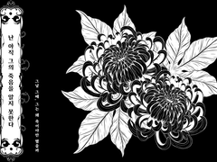 난 아직 그의 죽음을 알지 못한다.