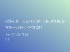 내 작은 나라를 추억하며.