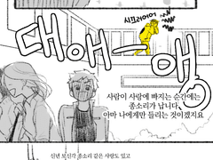 [쿠로켄] 종소리가 들리는 켄마