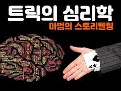 스토리에, 심리학 트릭 심는 방법 4가지