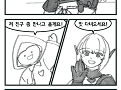 [파판14 일기] 3. 친구