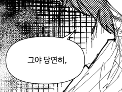 성을 무너트리는 자.