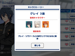 [번역]그레이 리버스 개인 스토리 3화