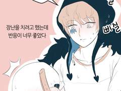 ［캐번로우/ 코라로우］_ 같은 장난, 다른 반응