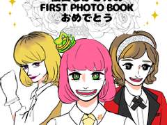 내 사랑 루카 첫 사진집 조공