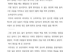 마비노기 : 현대퇴마 AU