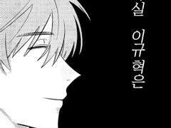 사실 이규혁은...(규혁도윤)