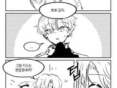 [현린] 뽀뽀금지