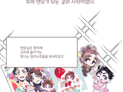 자컾굿즈에 후레앤오가 파묻힌 후기