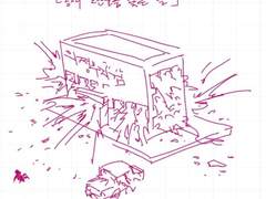 비밀의 숲 화이트보드 그림 2