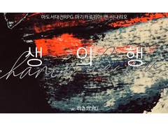 마기카로기아 팬 시나리오 「인생의 행운」