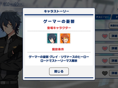 [번역]그레이 리버스 카드 스토리 [게이머의 우울]