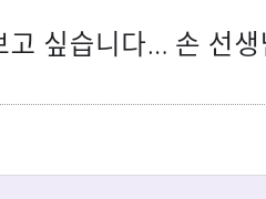 전독시×내스급 판소크오(독자른)외전 2