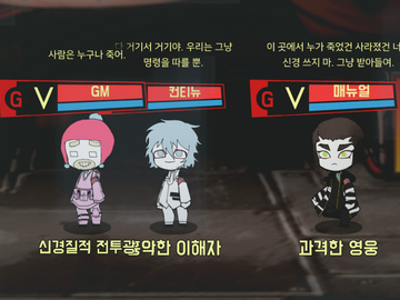 전오수 로보토미 커마파일