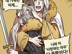 [소술 정략결혼썰] 시작의 길 本2 32