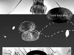 사랑하지 마세요