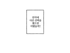 [베스타 전력5회](규혁도윤)만약에