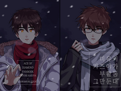 [미사와] [미유키 카즈야가 부활동 그만둔대] 유료발행