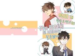 [미사와] [역시 내 청춘 로맨스는 꽃을 토하게 된 시점부터 잘못됐다] 유료발행