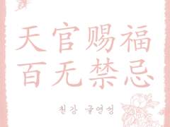 [화성사련] 卯月戀歌