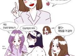 [몽샄ㅣ윶님] 진실게임