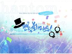 ~팬텀 블루 미스트 후기~