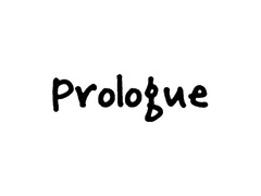프롤로그