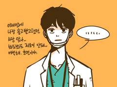 애인이 아이돌입니다 2