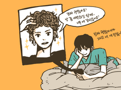 애인이 아이돌입니다 3