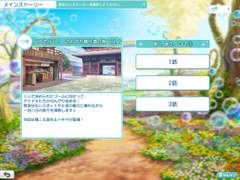 10章 バスで行く！ のんびり寄り道の旅 Vol.1-嶺二、音也、トキヤ③ ３話