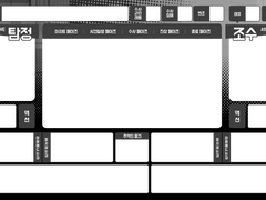 둘이서수사 / 후소사 / 후타리소우사(フタリソウサ) 자작 맵시트+아이콘