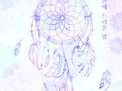 [칼리플란] 수면에 드리운 밤