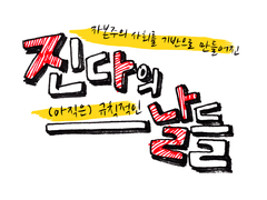 02 자본주의 사회를 기반으로 만들어진 하루