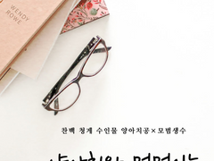 양아치와 멍멍이는